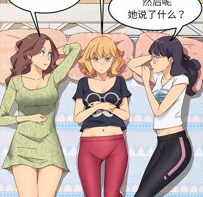 危机四伏的家庭生活 乖乖上钩 | 第8章 第108页