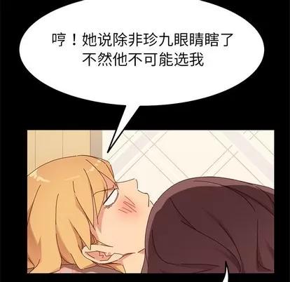 危机四伏的家庭生活 乖乖上钩 | 第8章 第111页