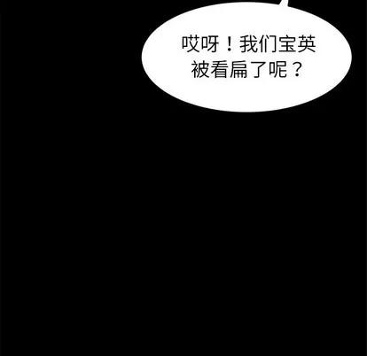 危机四伏的家庭生活 乖乖上钩 | 第8章 第112页