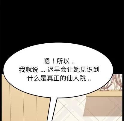 危机四伏的家庭生活 乖乖上钩 | 第8章 第113页