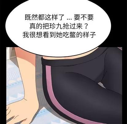 危机四伏的家庭生活 乖乖上钩 | 第8章 第117页