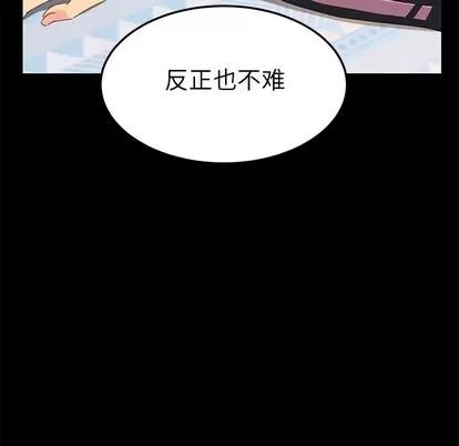 危机四伏的家庭生活 乖乖上钩 | 第8章 第118页