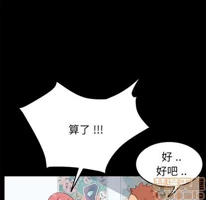 危机四伏的家庭生活 乖乖上钩 | 第8章 第125页