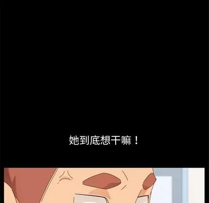 危机四伏的家庭生活 乖乖上钩 | 第8章 第127页