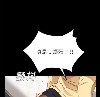 危机四伏的家庭生活 乖乖上钩 | 第8章 第129页