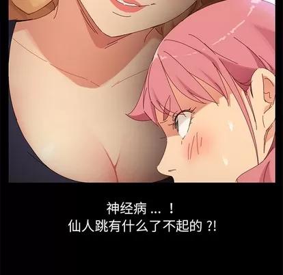危机四伏的家庭生活 乖乖上钩 | 第8章 第133页