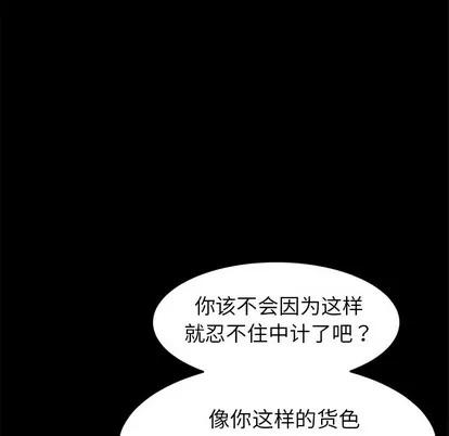 危机四伏的家庭生活 乖乖上钩 | 第8章 第134页