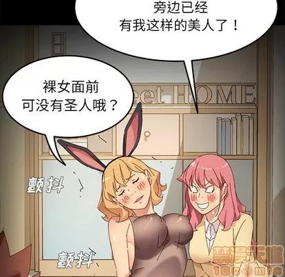 危机四伏的家庭生活 乖乖上钩 | 第8章 第135页