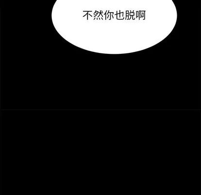 危机四伏的家庭生活 乖乖上钩 | 第8章 第137页