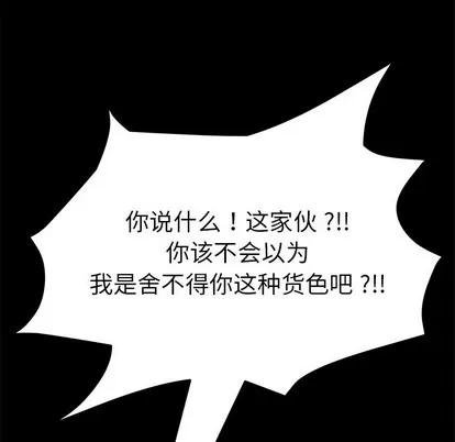 危机四伏的家庭生活 乖乖上钩 | 第8章 第138页