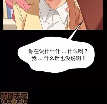 危机四伏的家庭生活 乖乖上钩 | 第8章 第140页