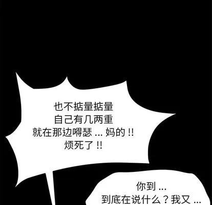 危机四伏的家庭生活 乖乖上钩 | 第8章 第141页