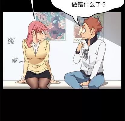 危机四伏的家庭生活 乖乖上钩 | 第8章 第142页