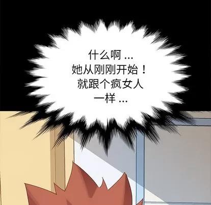 危机四伏的家庭生活 乖乖上钩 | 第8章 第144页