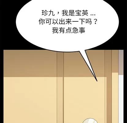 危机四伏的家庭生活 乖乖上钩 | 第8章 第152页