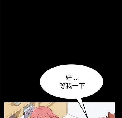 危机四伏的家庭生活 乖乖上钩 | 第8章 第154页