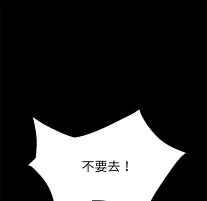 危机四伏的家庭生活 乖乖上钩 | 第8章 第156页