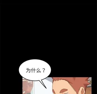 危机四伏的家庭生活 乖乖上钩 | 第8章 第158页