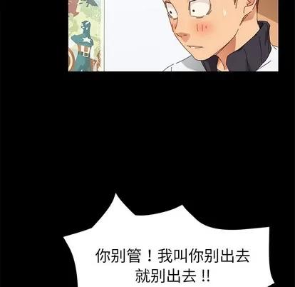 危机四伏的家庭生活 乖乖上钩 | 第8章 第159页