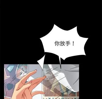 危机四伏的家庭生活 乖乖上钩 | 第8章 第162页