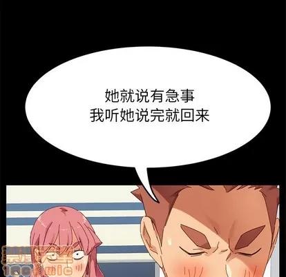 危机四伏的家庭生活 乖乖上钩 | 第8章 第165页