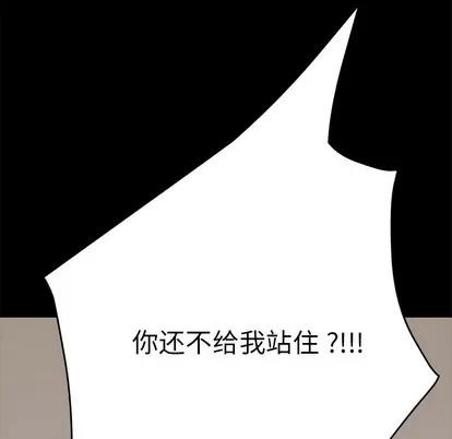 危机四伏的家庭生活 乖乖上钩 | 第8章 第176页