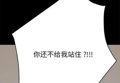 危机四伏的家庭生活 乖乖上钩 | 第9章 第2页