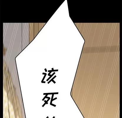 危机四伏的家庭生活 乖乖上钩 | 第9章 第17页