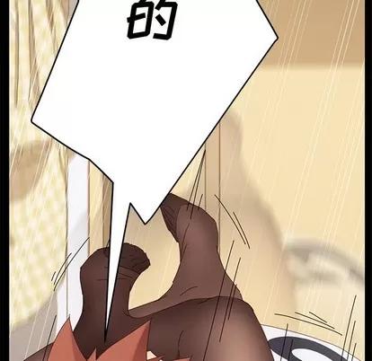 危机四伏的家庭生活 乖乖上钩 | 第9章 第18页