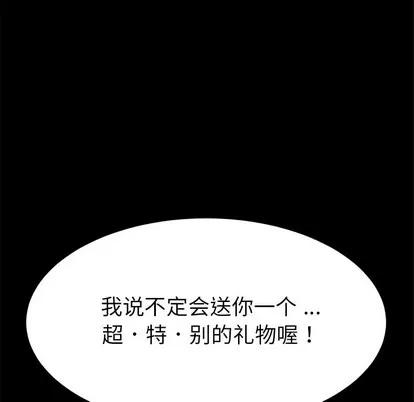 危机四伏的家庭生活 乖乖上钩 | 第9章 第27页