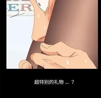 危机四伏的家庭生活 乖乖上钩 | 第9章 第29页