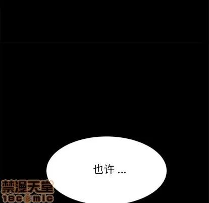 危机四伏的家庭生活 乖乖上钩 | 第9章 第30页