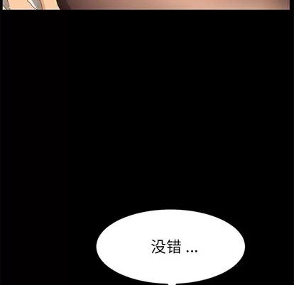 危机四伏的家庭生活 乖乖上钩 | 第9章 第32页
