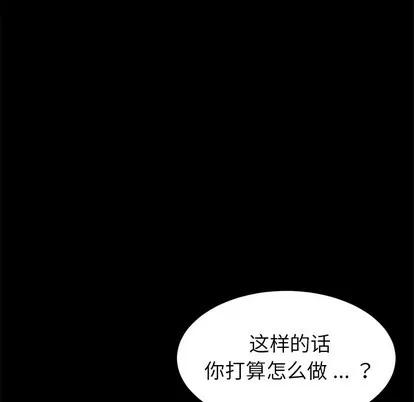 危机四伏的家庭生活 乖乖上钩 | 第9章 第34页