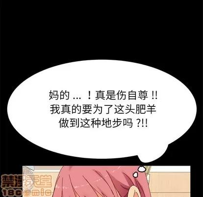 危机四伏的家庭生活 乖乖上钩 | 第9章 第40页