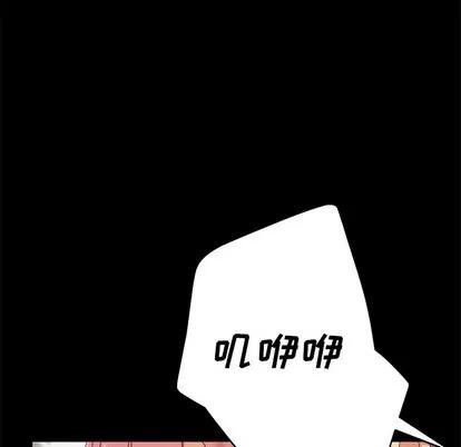 危机四伏的家庭生活 乖乖上钩 | 第9章 第42页