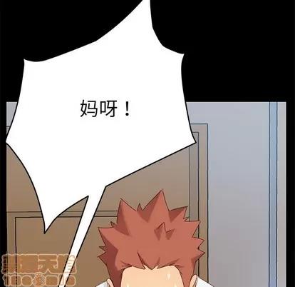 危机四伏的家庭生活 乖乖上钩 | 第9章 第45页