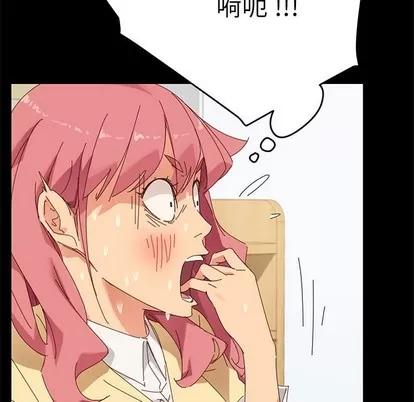 危机四伏的家庭生活 乖乖上钩 | 第9章 第49页