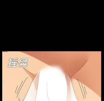 危机四伏的家庭生活 乖乖上钩 | 第9章 第53页