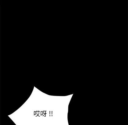 危机四伏的家庭生活 乖乖上钩 | 第9章 第59页