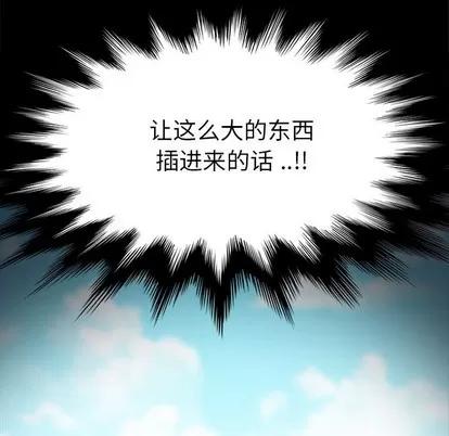 危机四伏的家庭生活 乖乖上钩 | 第9章 第67页