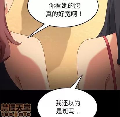 危机四伏的家庭生活 乖乖上钩 | 第9章 第70页