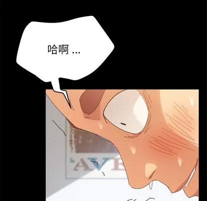 危机四伏的家庭生活 乖乖上钩 | 第9章 第78页