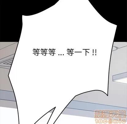 危机四伏的家庭生活 乖乖上钩 | 第9章 第80页