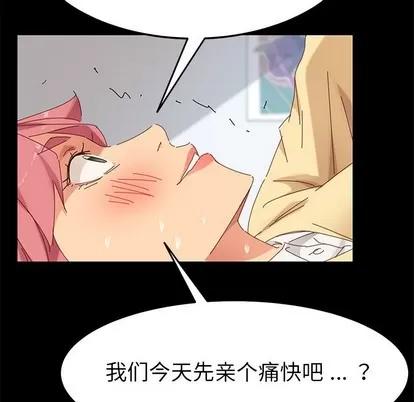 危机四伏的家庭生活 乖乖上钩 | 第9章 第84页