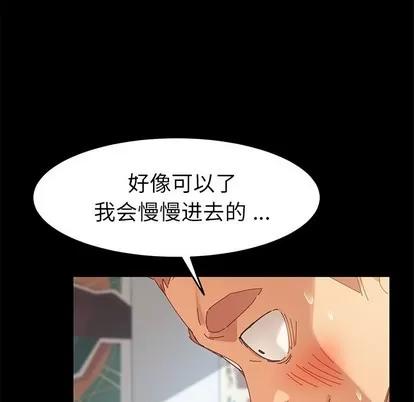 危机四伏的家庭生活 乖乖上钩 | 第9章 第97页