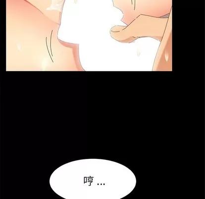 危机四伏的家庭生活 乖乖上钩 | 第9章 第101页