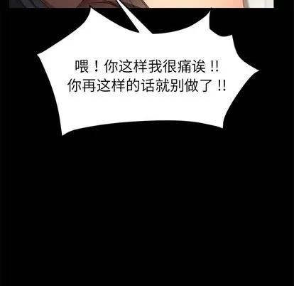 危机四伏的家庭生活 乖乖上钩 | 第9章 第104页