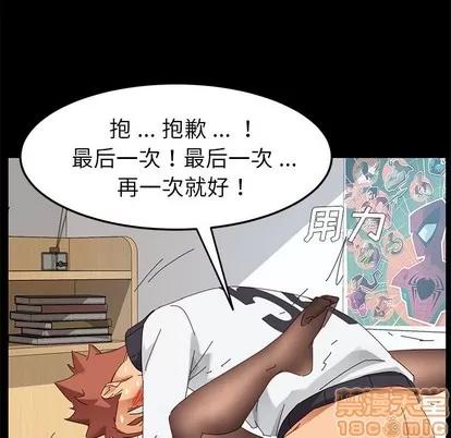 危机四伏的家庭生活 乖乖上钩 | 第9章 第105页