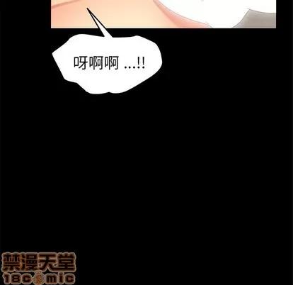 危机四伏的家庭生活 乖乖上钩 | 第9章 第110页